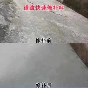 潘集水泥路面薄层修补剂